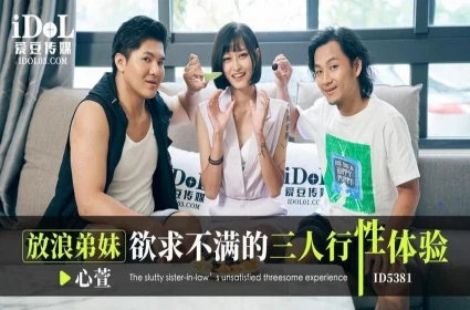 Gấu xinh bị trói tay khi thẩm du, cùng bạn học đại học mới lên đỉnh trên tàu điện